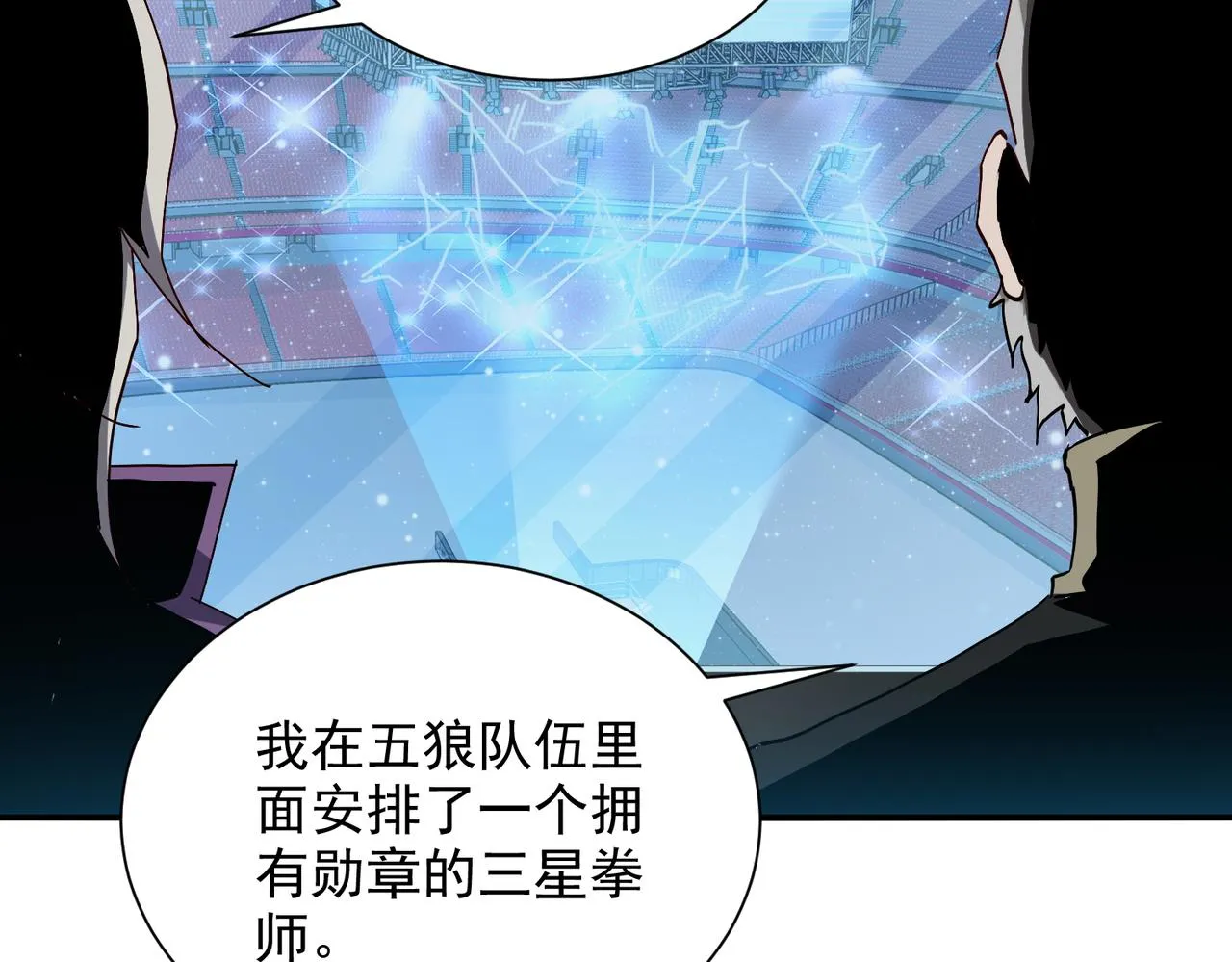 第十二话 纪录就是拿来破的 第135页