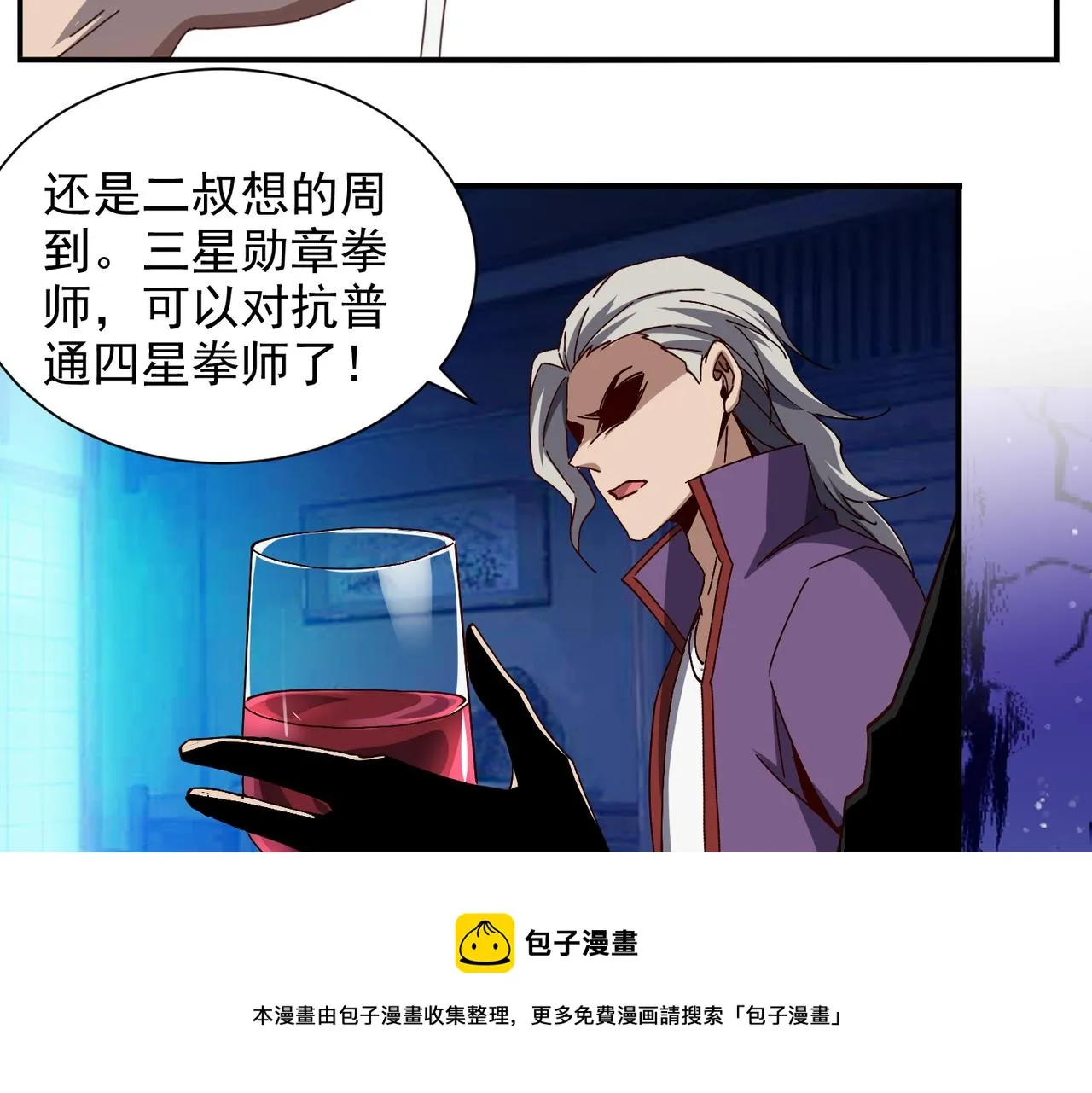 第十二话 纪录就是拿来破的 第137页