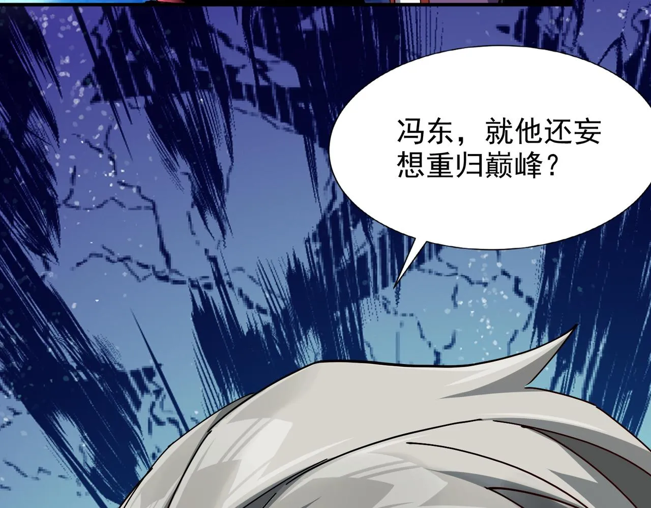 第十二话 纪录就是拿来破的 第138页
