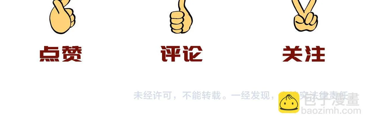 第十二话 纪录就是拿来破的 第143页