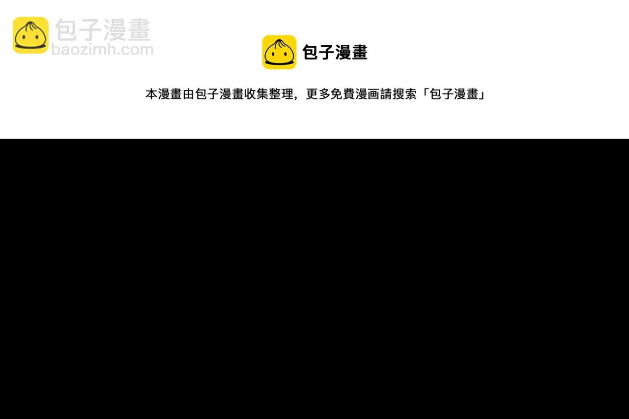第十一话 熊泰与野兽？ 第5页