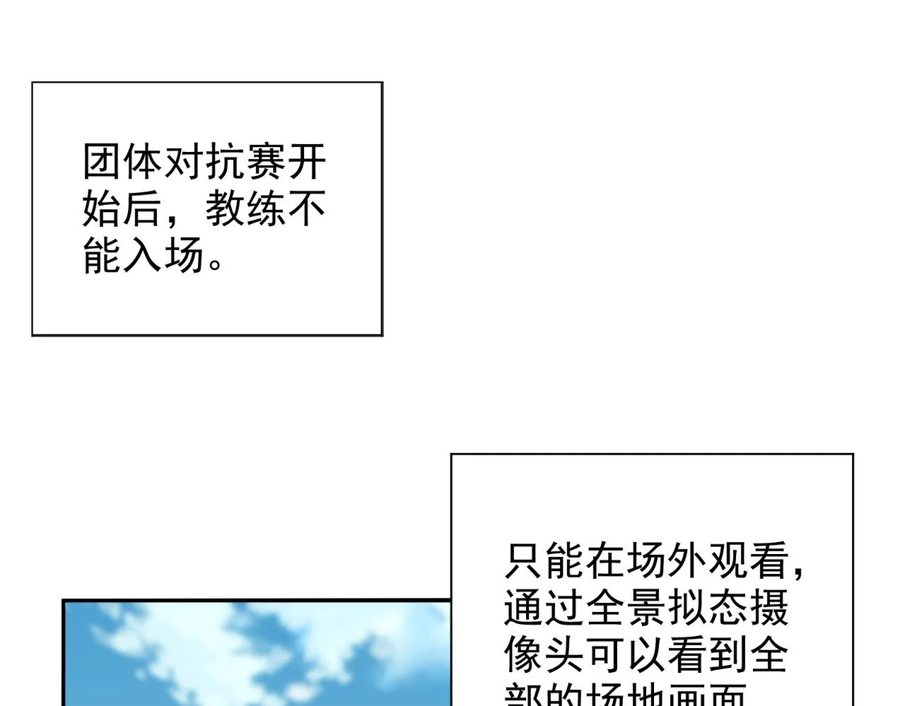 第十一话 熊泰与野兽？ 第6页