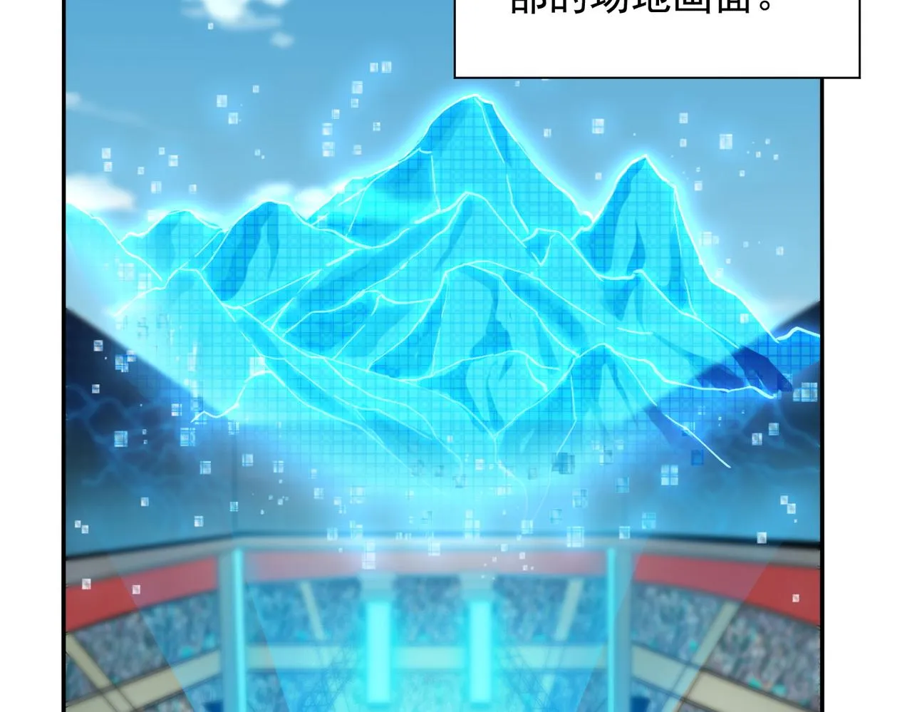 第十一话 熊泰与野兽？ 第7页