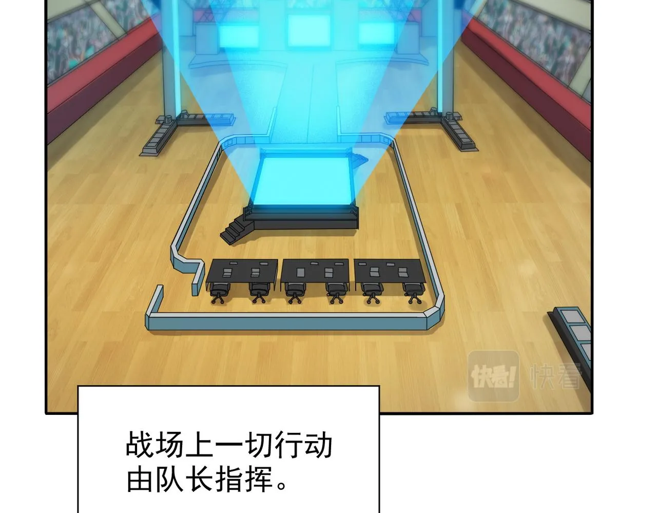 第十一话 熊泰与野兽？ 第8页