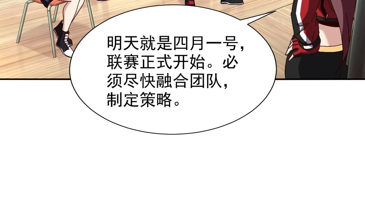 第十一话 熊泰与野兽？ 第10页