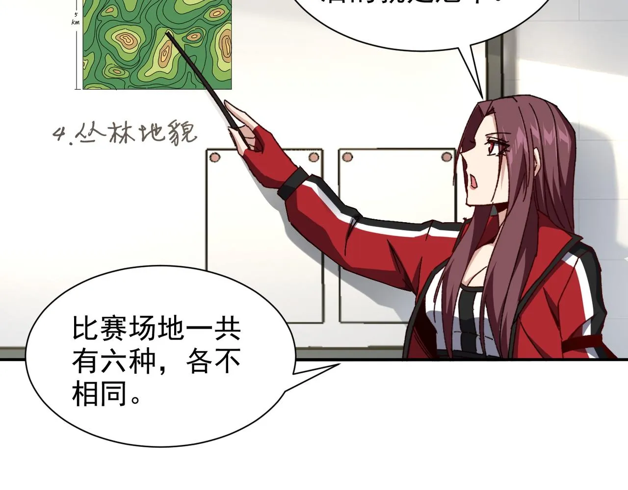 第十一话 熊泰与野兽？ 第12页