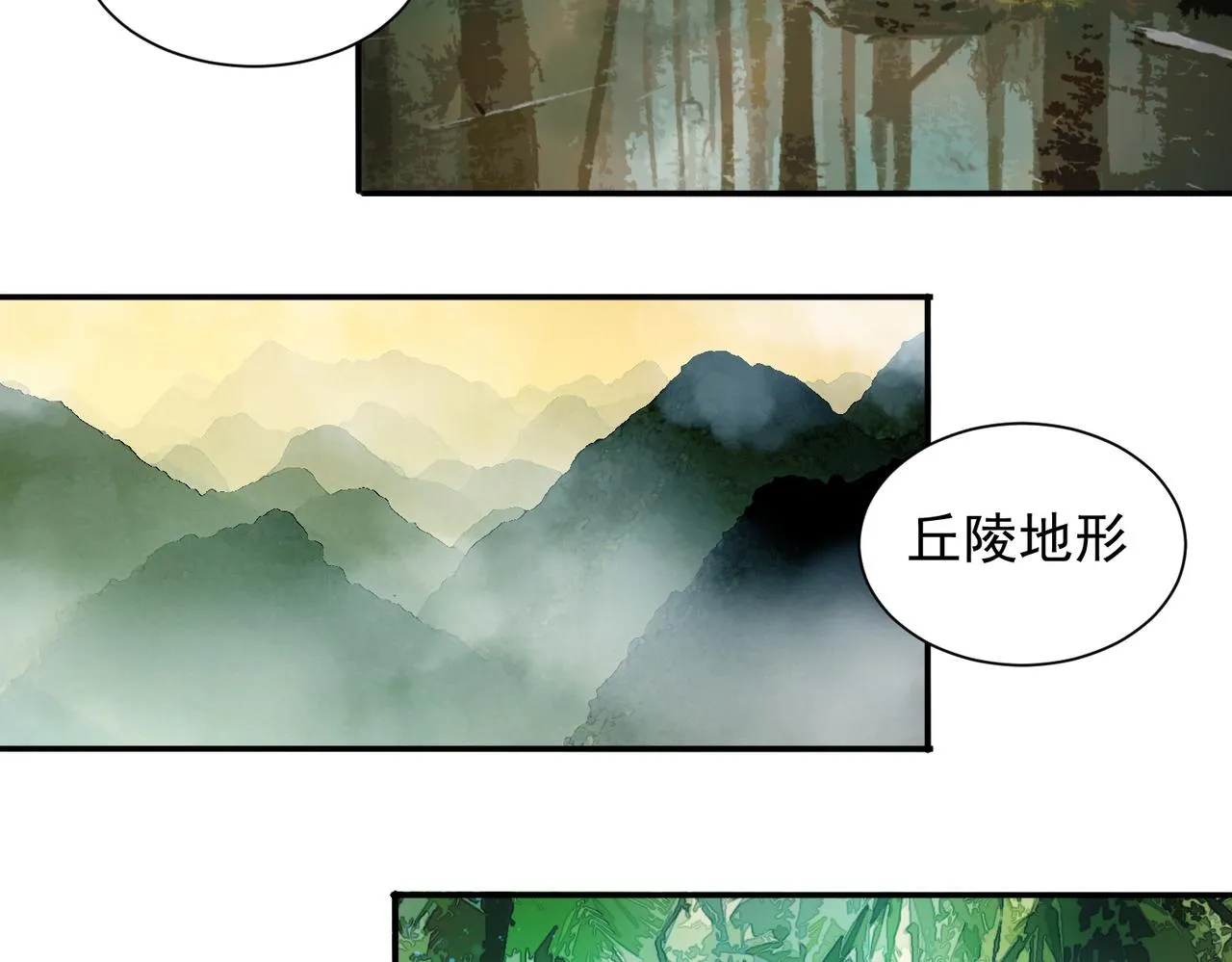 第十一话 熊泰与野兽？ 第14页