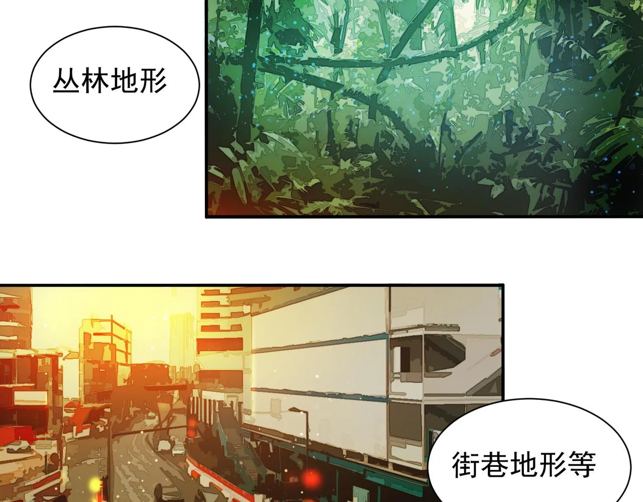 第十一话 熊泰与野兽？ 第15页