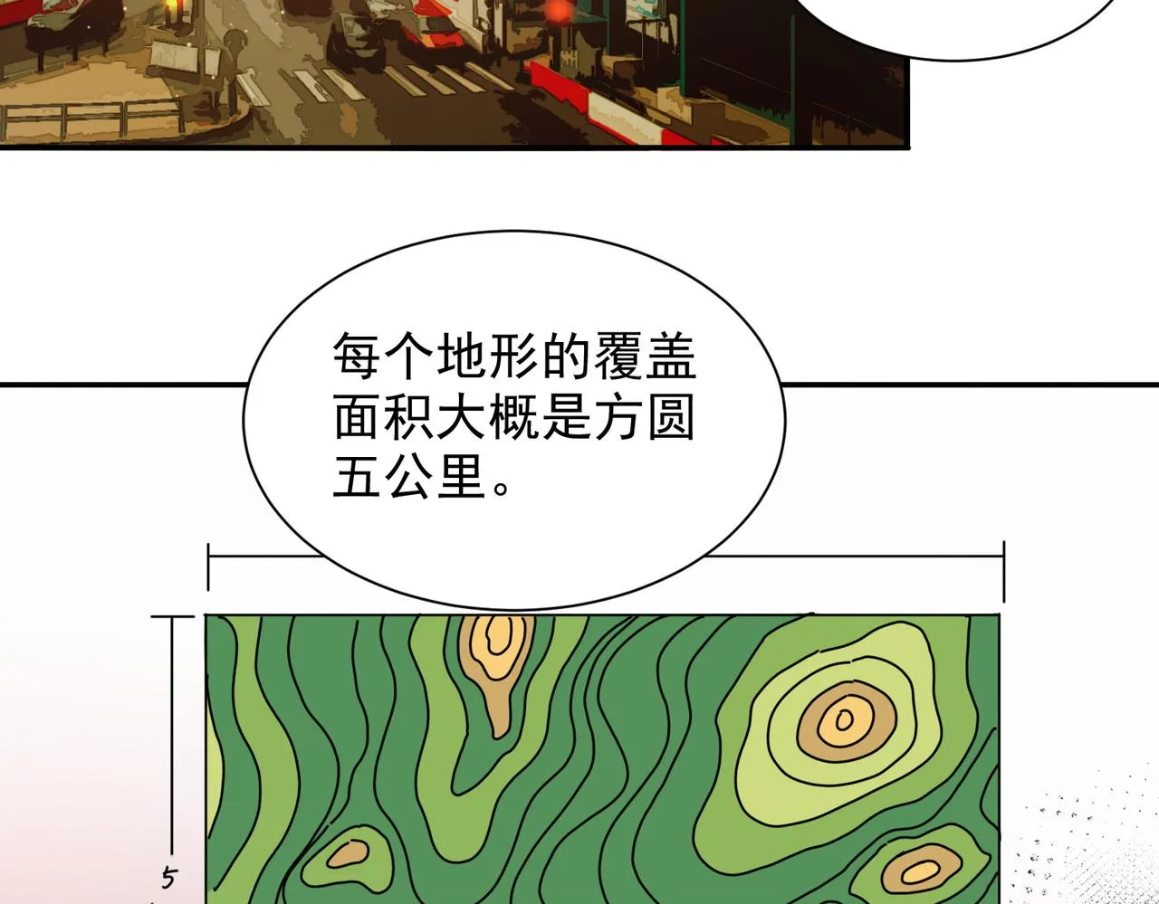 第十一话 熊泰与野兽？ 第16页