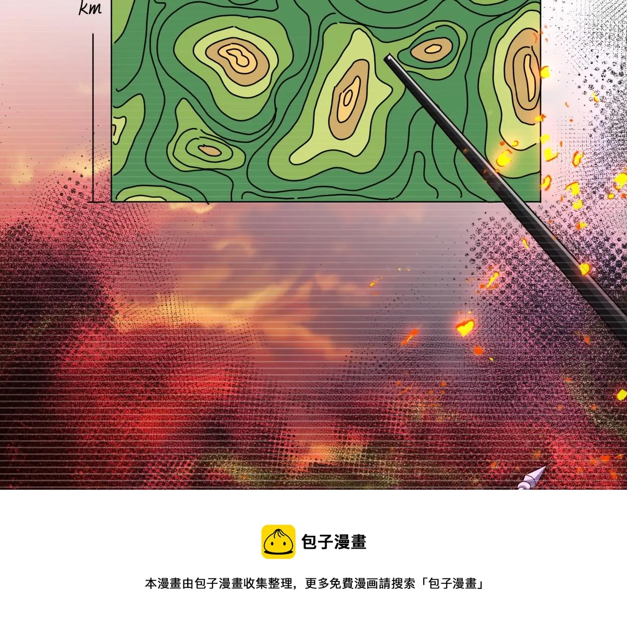 第十一话 熊泰与野兽？ 第17页