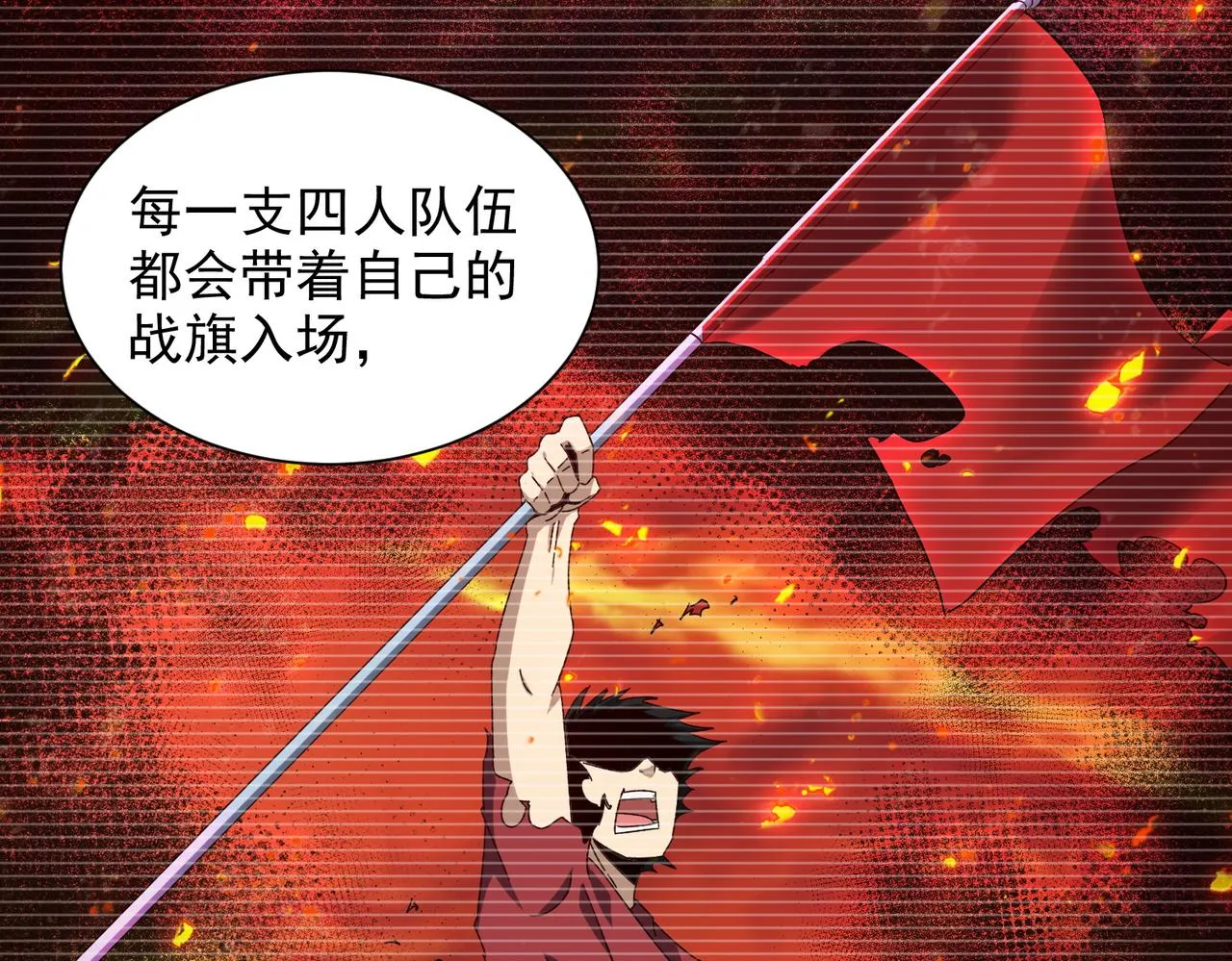 第十一话 熊泰与野兽？ 第18页