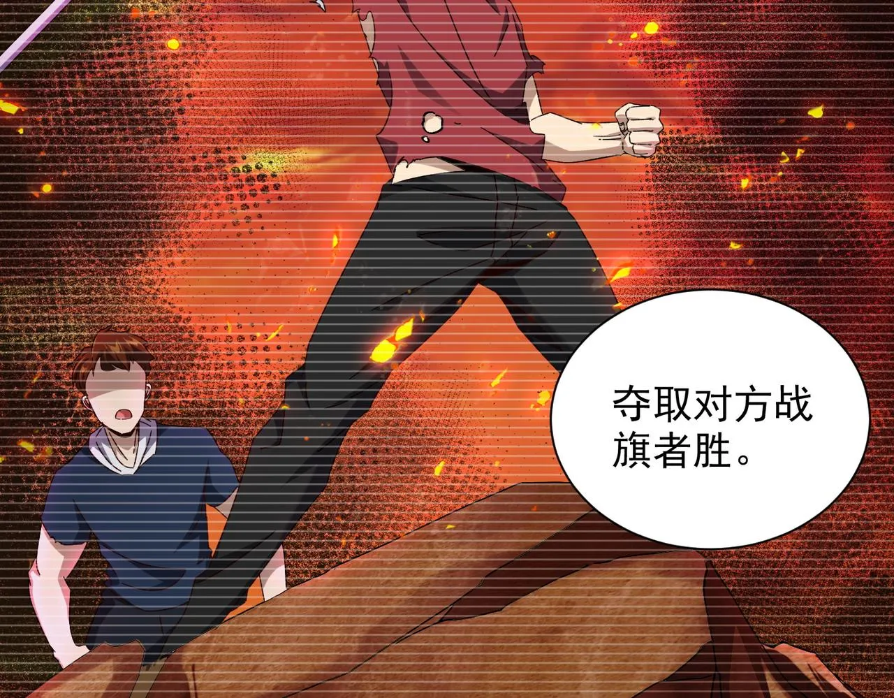 第十一话 熊泰与野兽？ 第19页