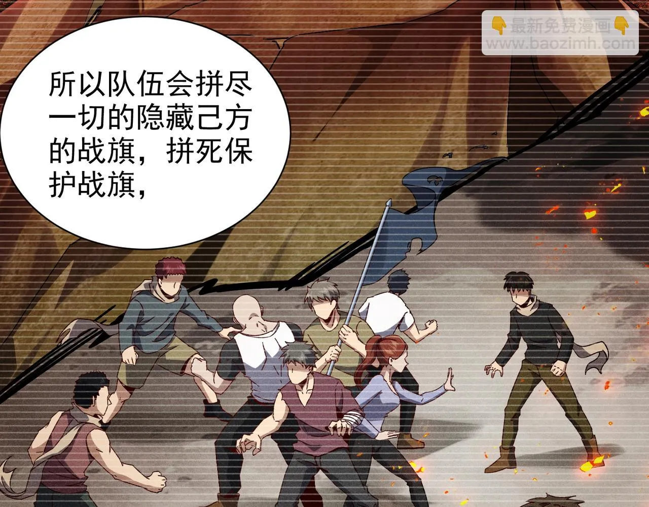 第十一话 熊泰与野兽？ 第20页