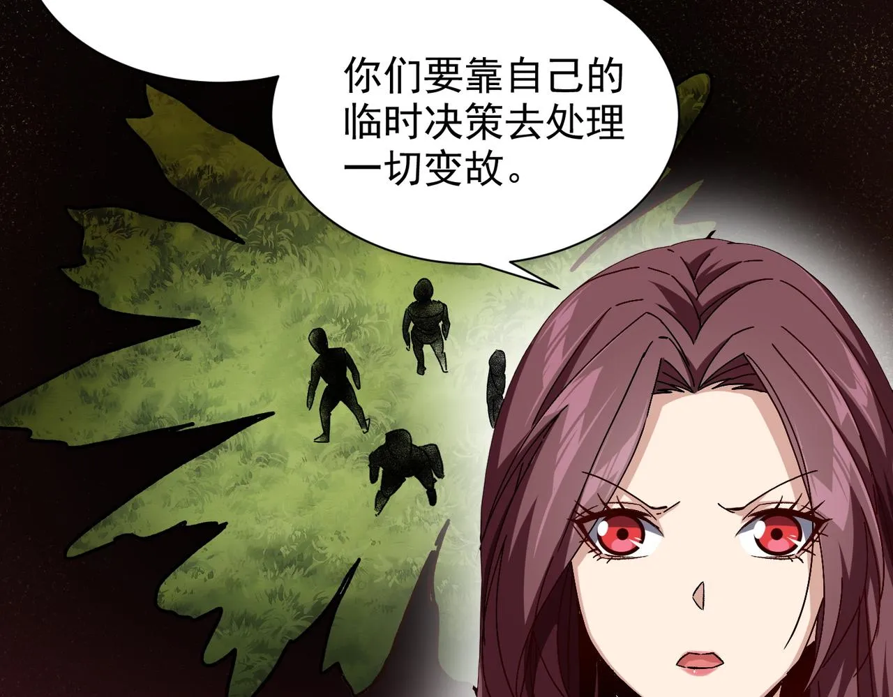 第十一话 熊泰与野兽？ 第22页