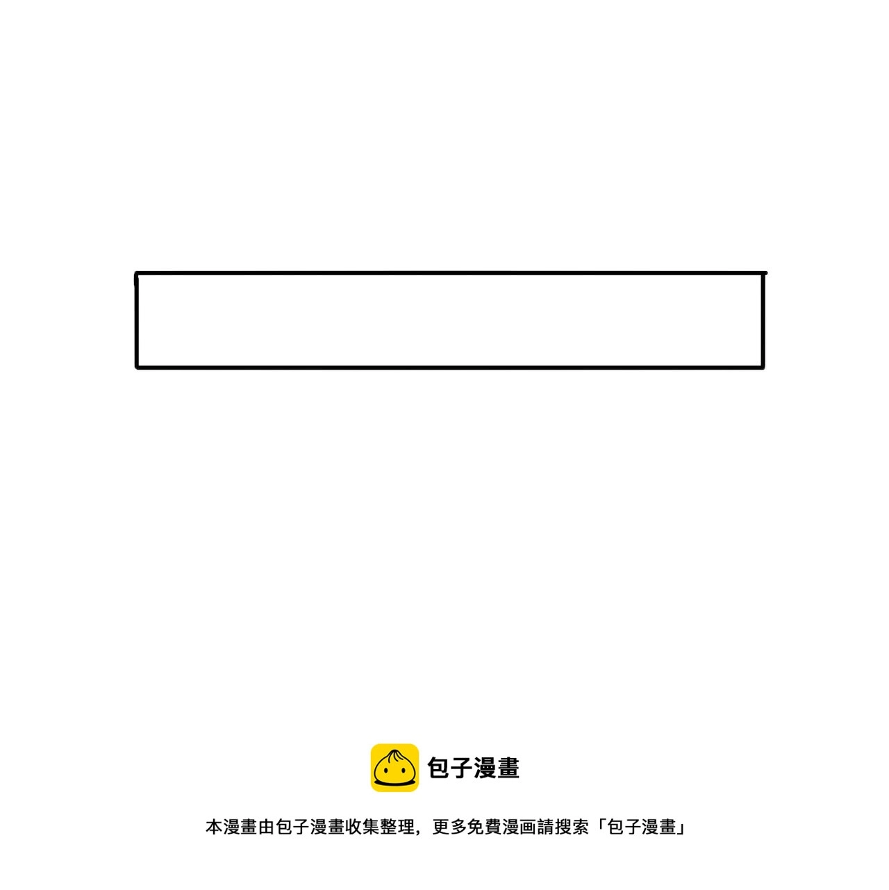 第十一话 熊泰与野兽？ 第25页