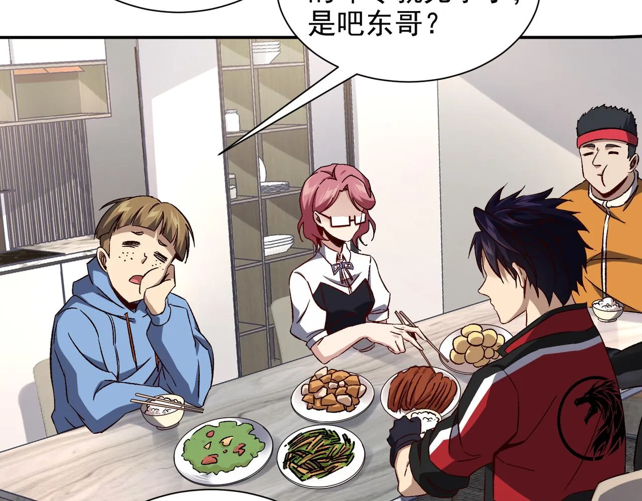 第十一话 熊泰与野兽？ 第27页