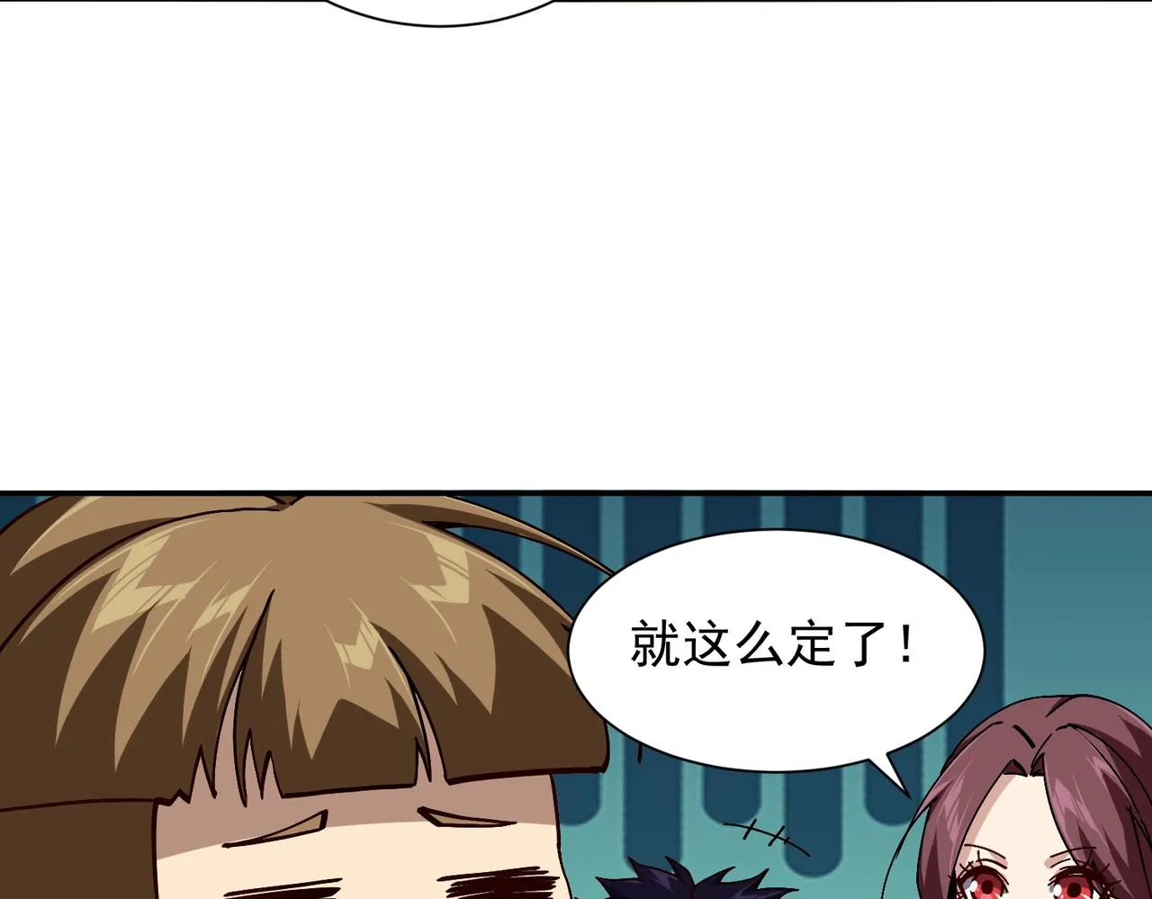 第十一话 熊泰与野兽？ 第31页