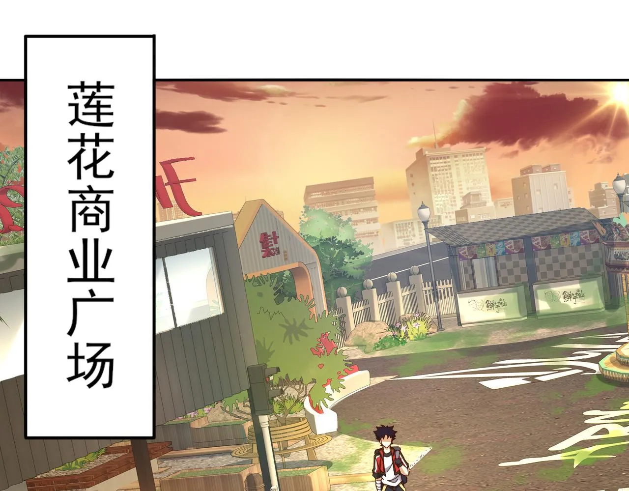第十一话 熊泰与野兽？ 第34页