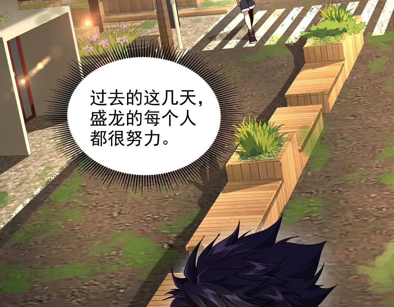 第十一话 熊泰与野兽？ 第35页