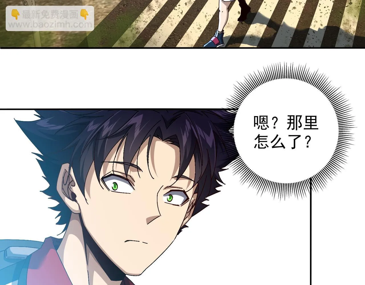 第十一话 熊泰与野兽？ 第39页