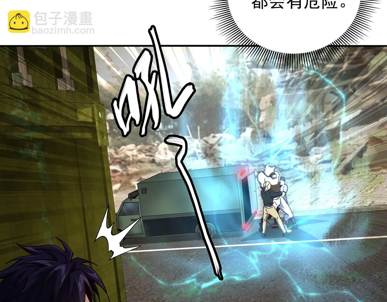 第十一话 熊泰与野兽？ 第43页