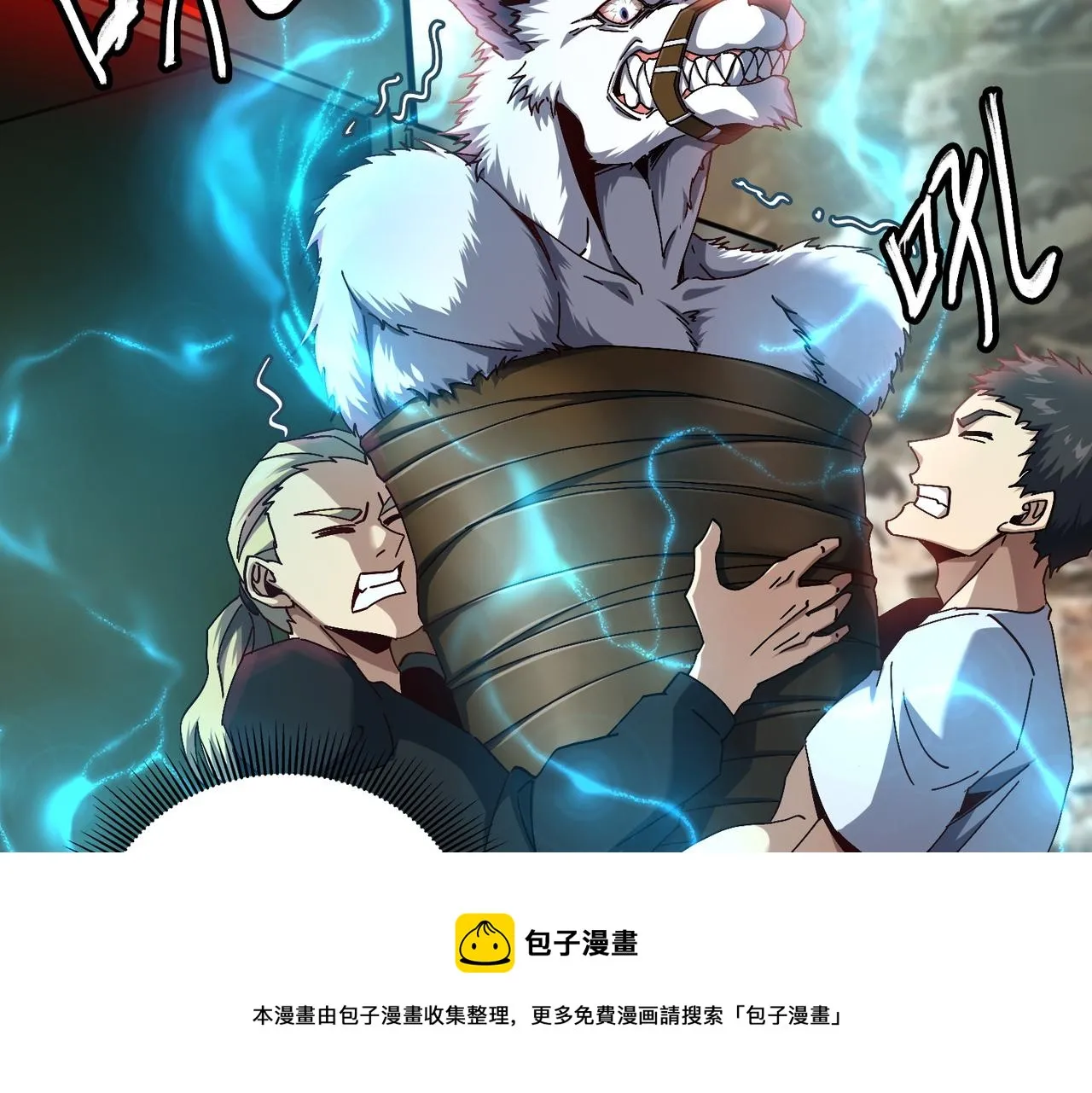 第十一话 熊泰与野兽？ 第45页
