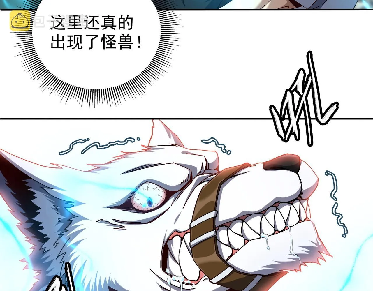 第十一话 熊泰与野兽？ 第46页