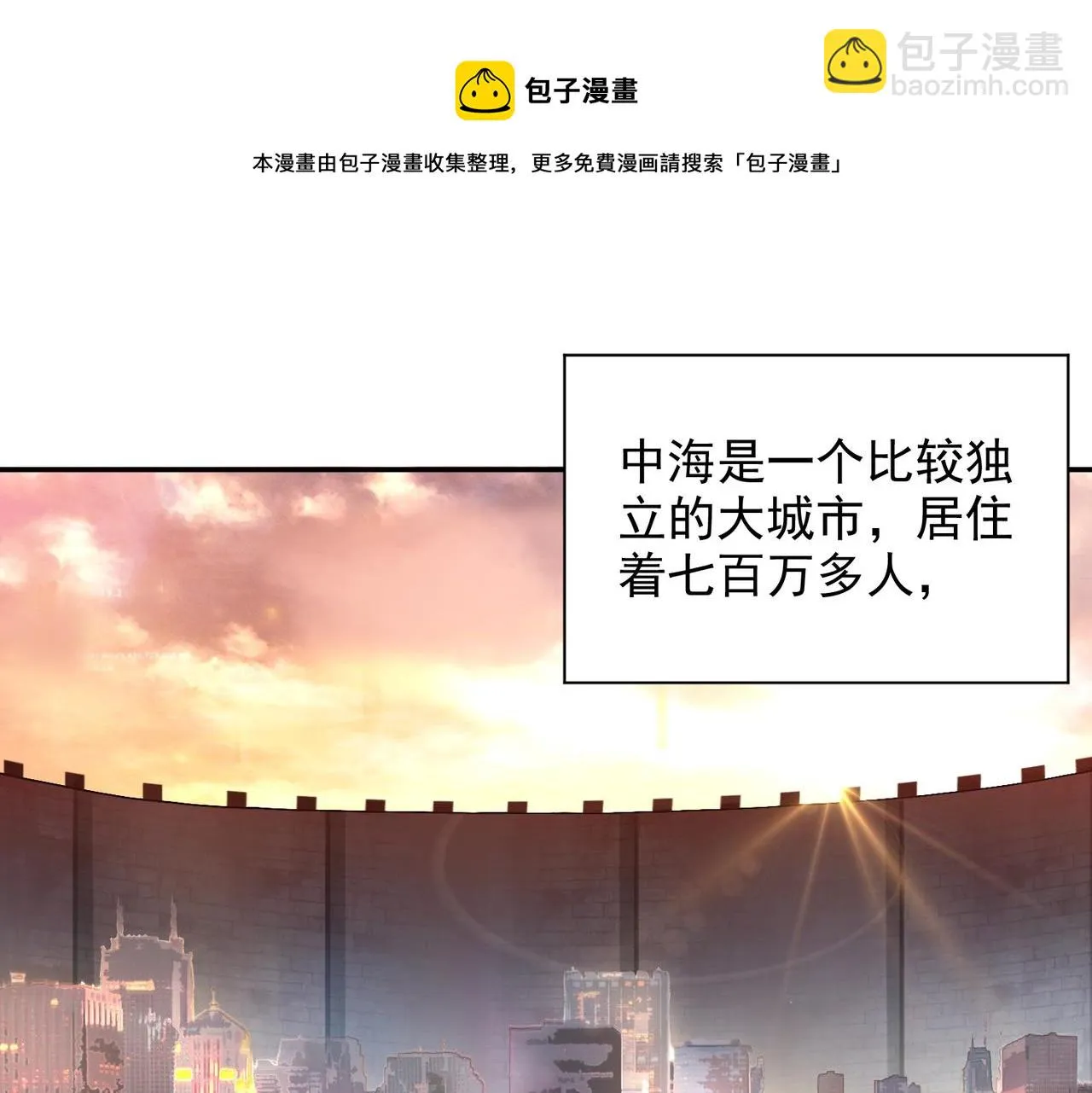 第十一话 熊泰与野兽？ 第49页