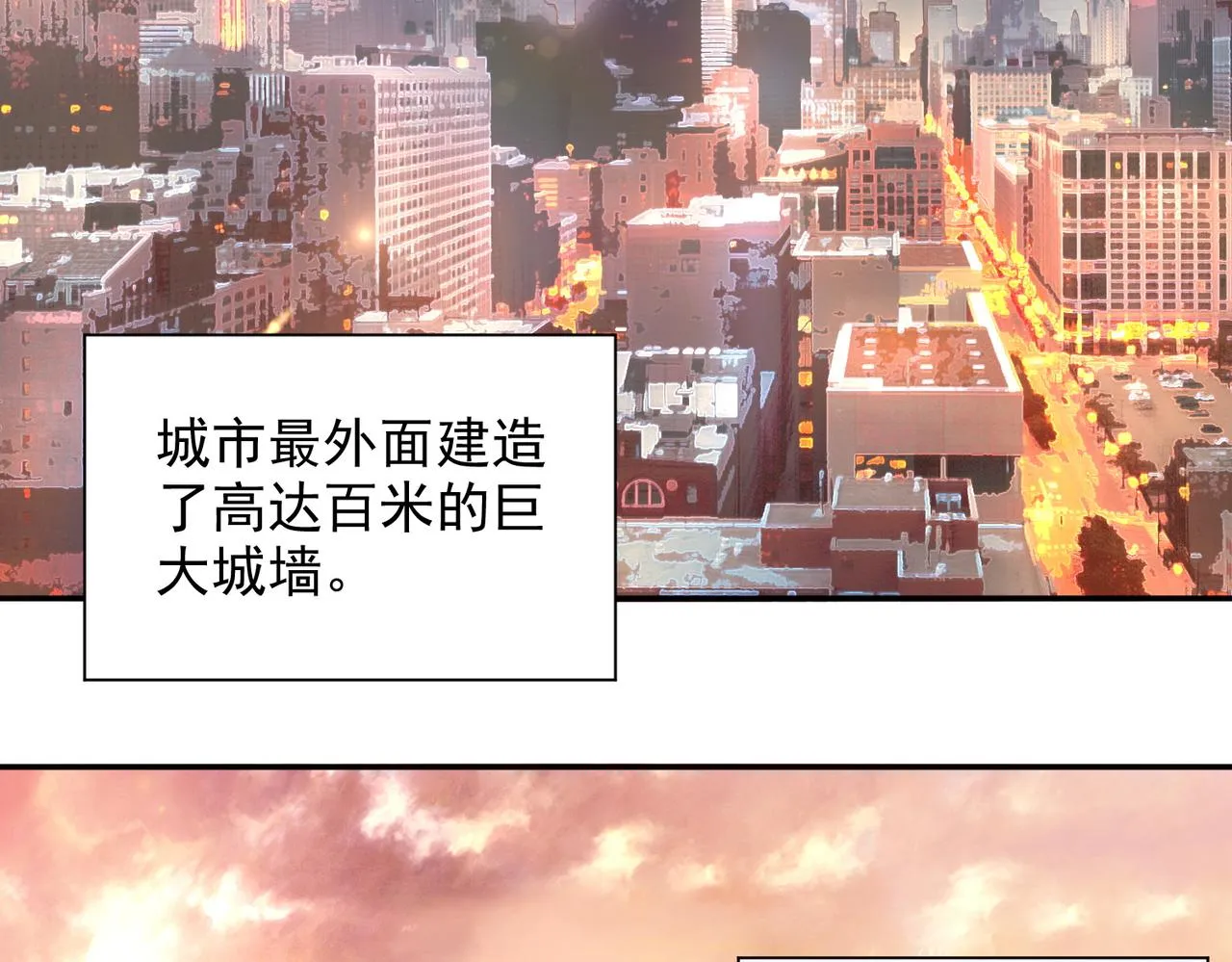 第十一话 熊泰与野兽？ 第50页
