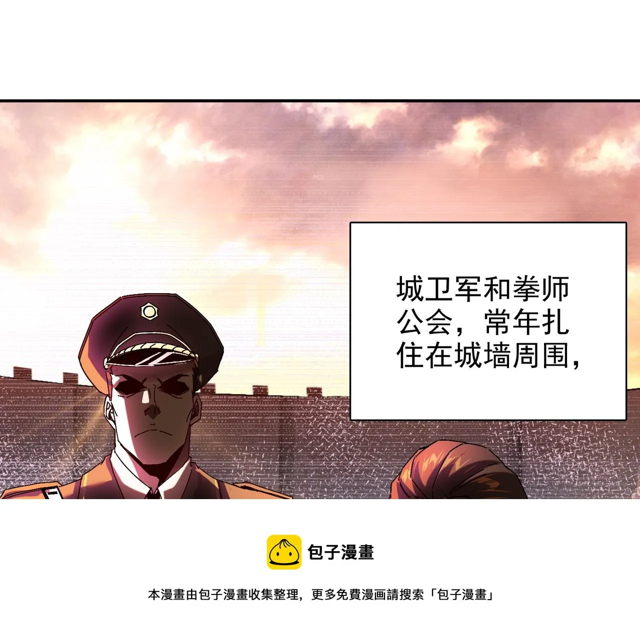 第十一话 熊泰与野兽？ 第53页