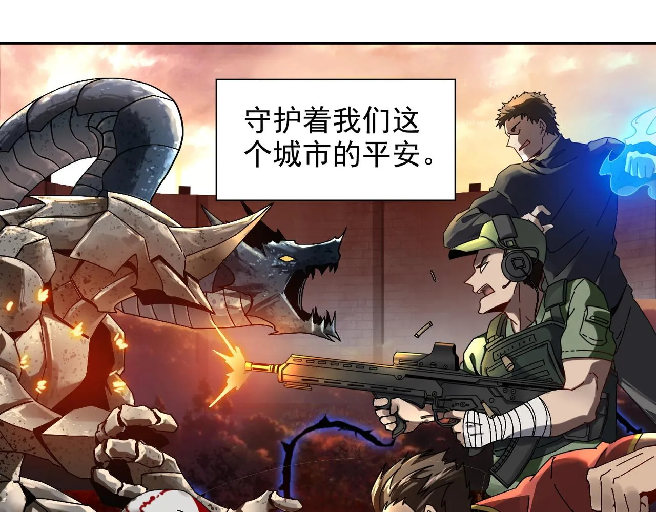第十一话 熊泰与野兽？ 第56页