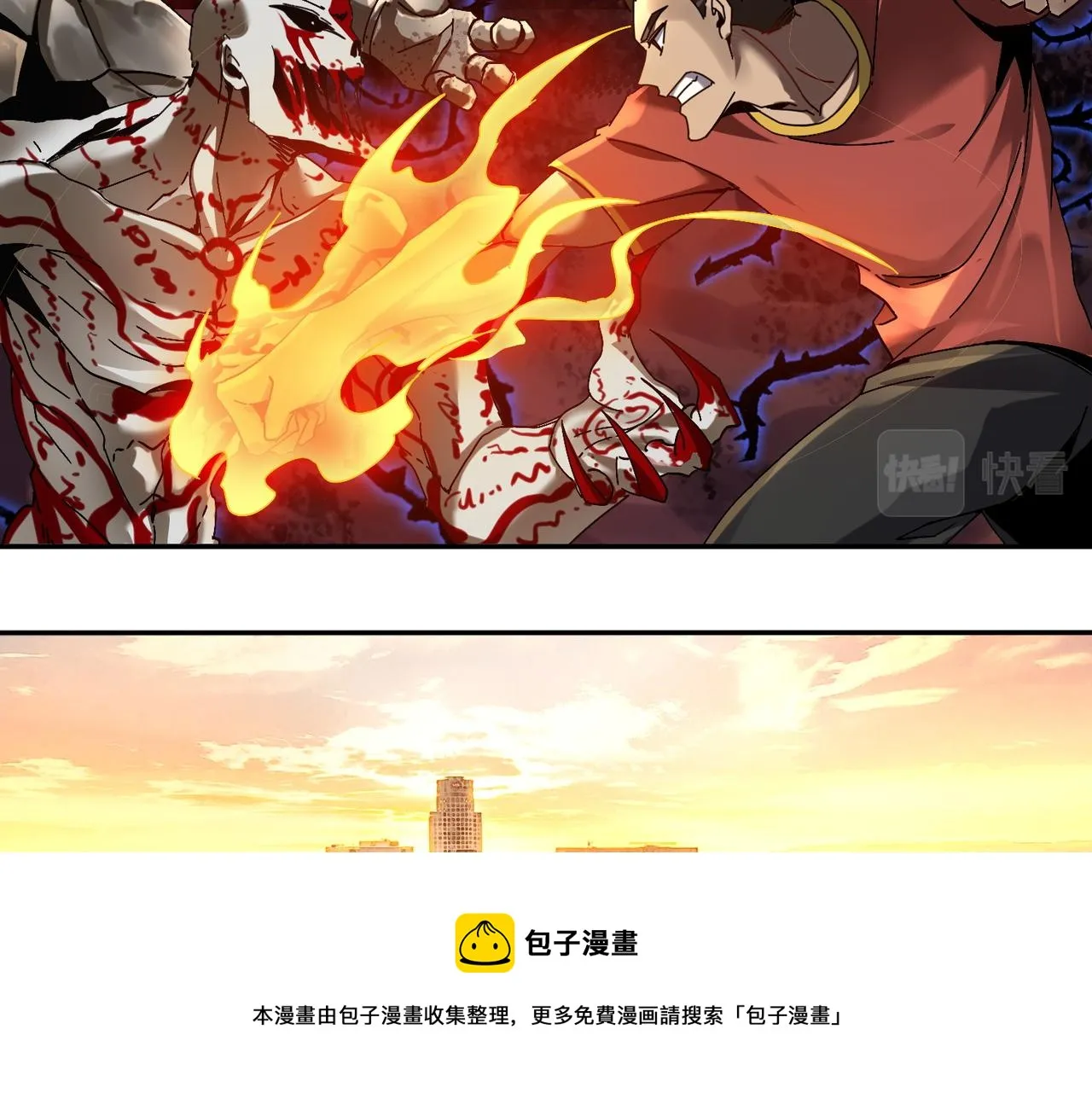 第十一话 熊泰与野兽？ 第57页