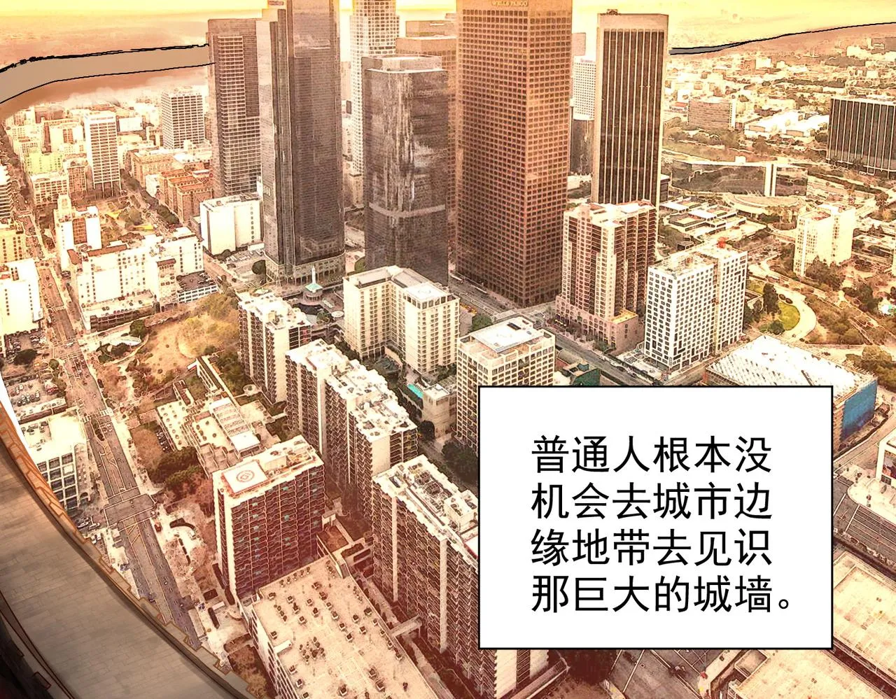 第十一话 熊泰与野兽？ 第58页