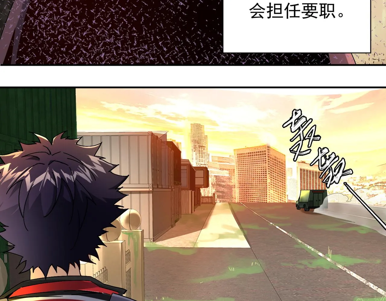 第十一话 熊泰与野兽？ 第64页