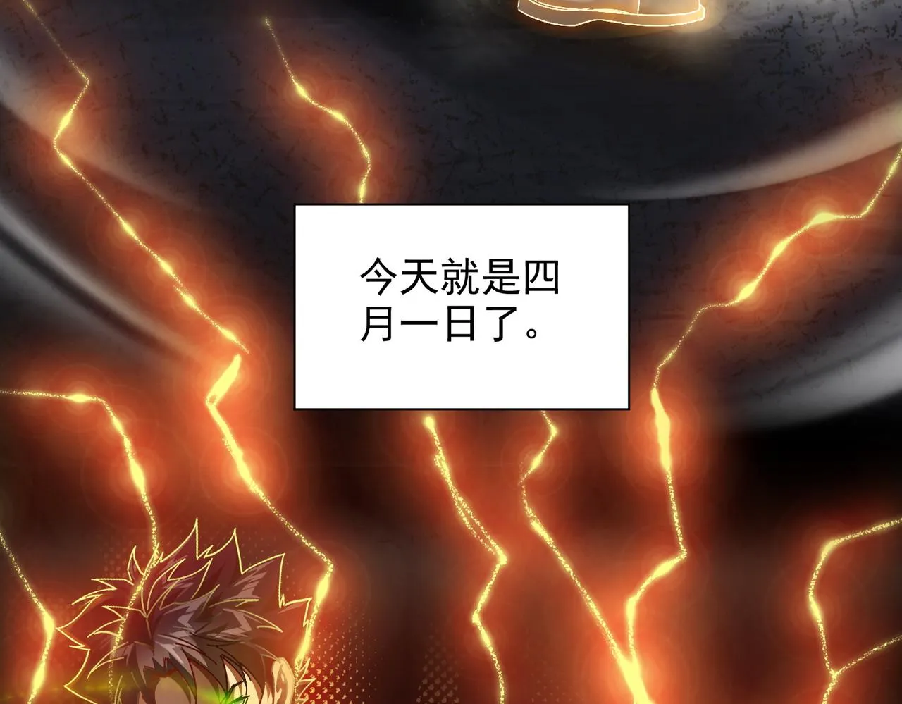 第十一话 熊泰与野兽？ 第75页