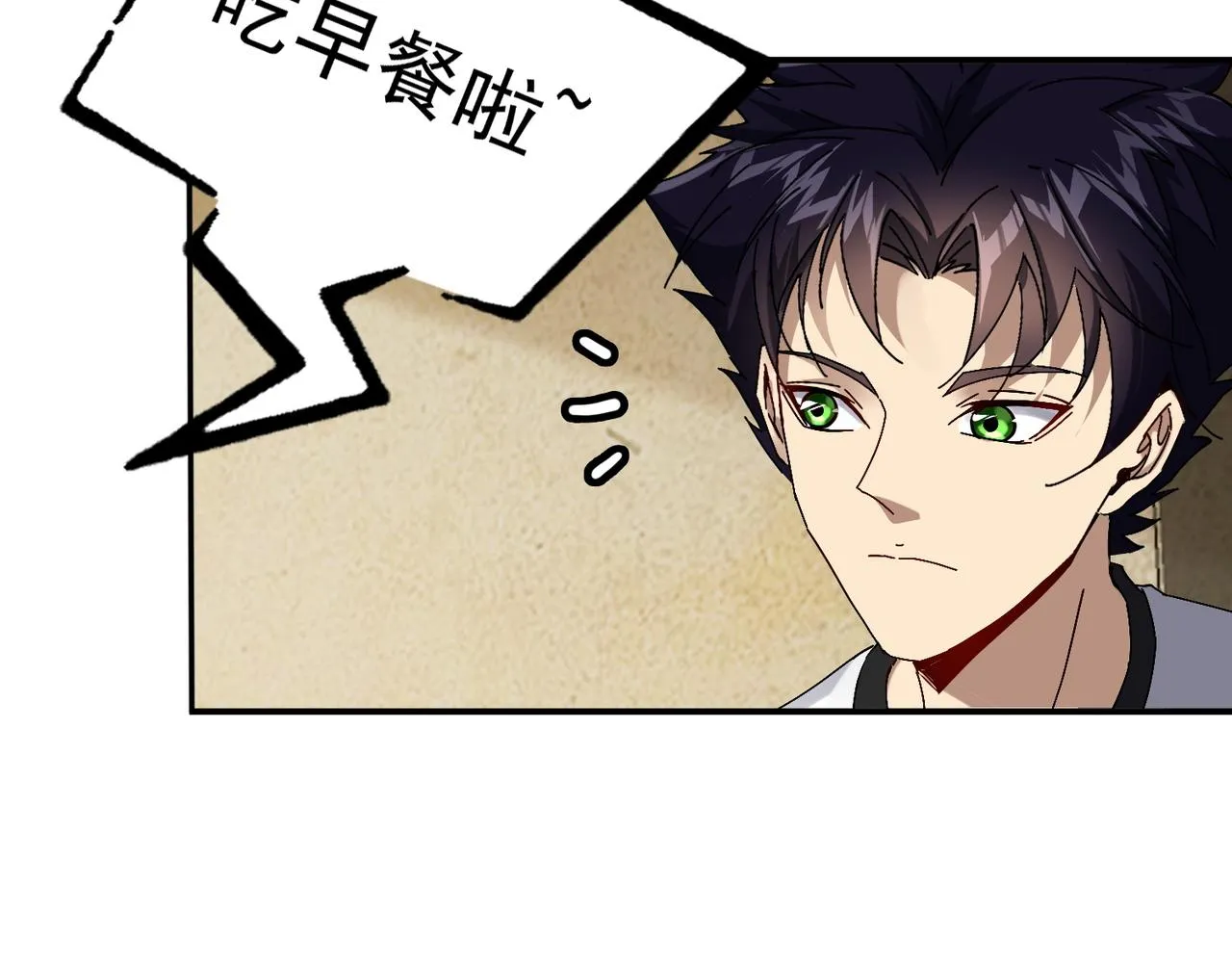 第十一话 熊泰与野兽？ 第78页