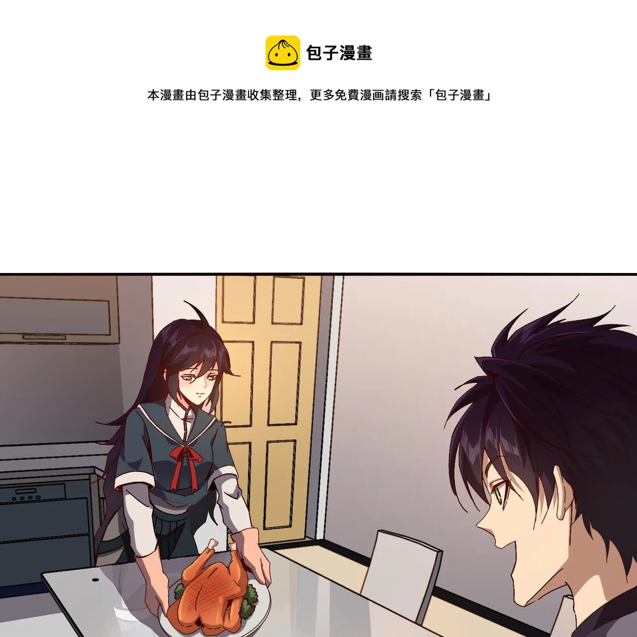 第十一话 熊泰与野兽？ 第81页