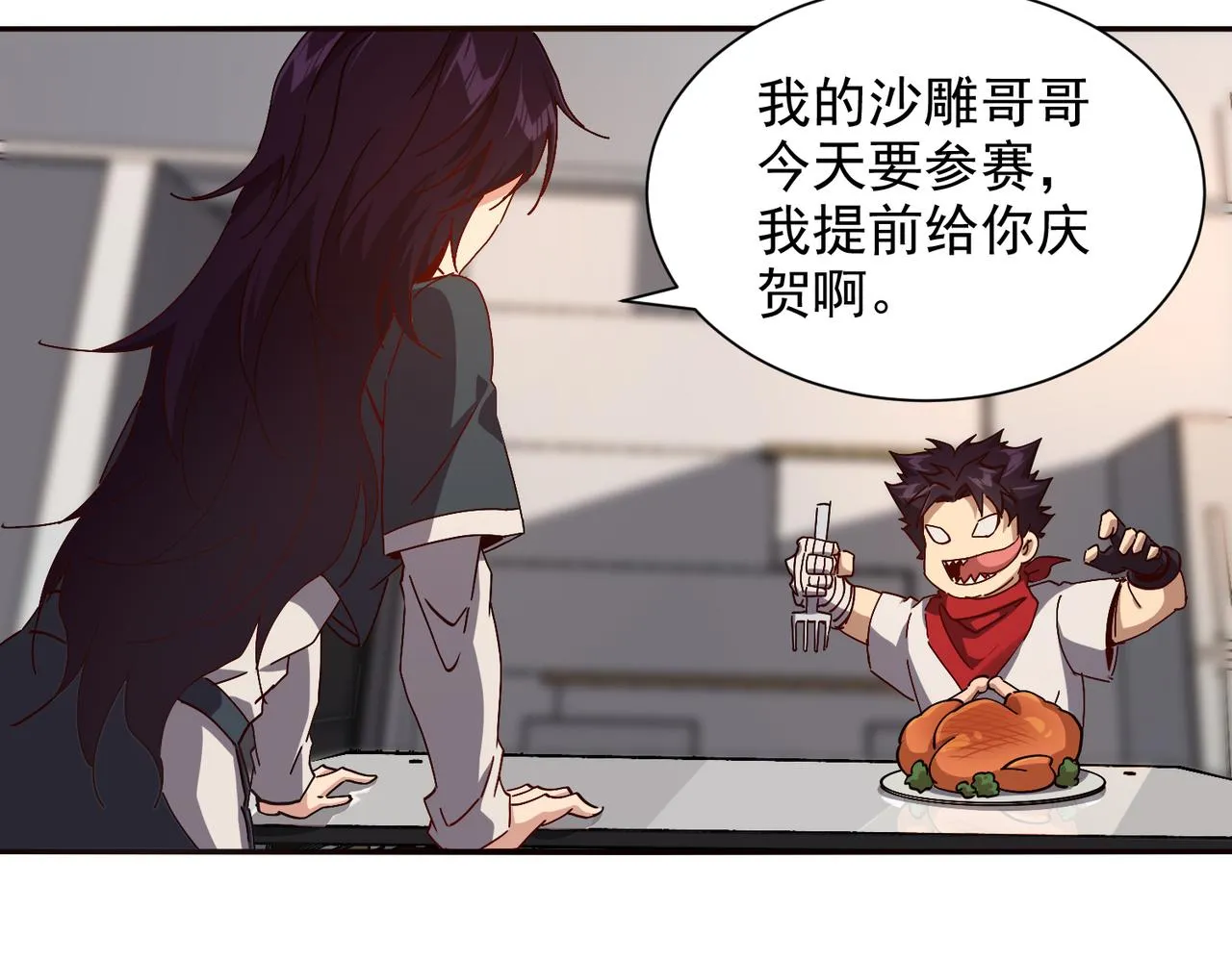 第十一话 熊泰与野兽？ 第83页