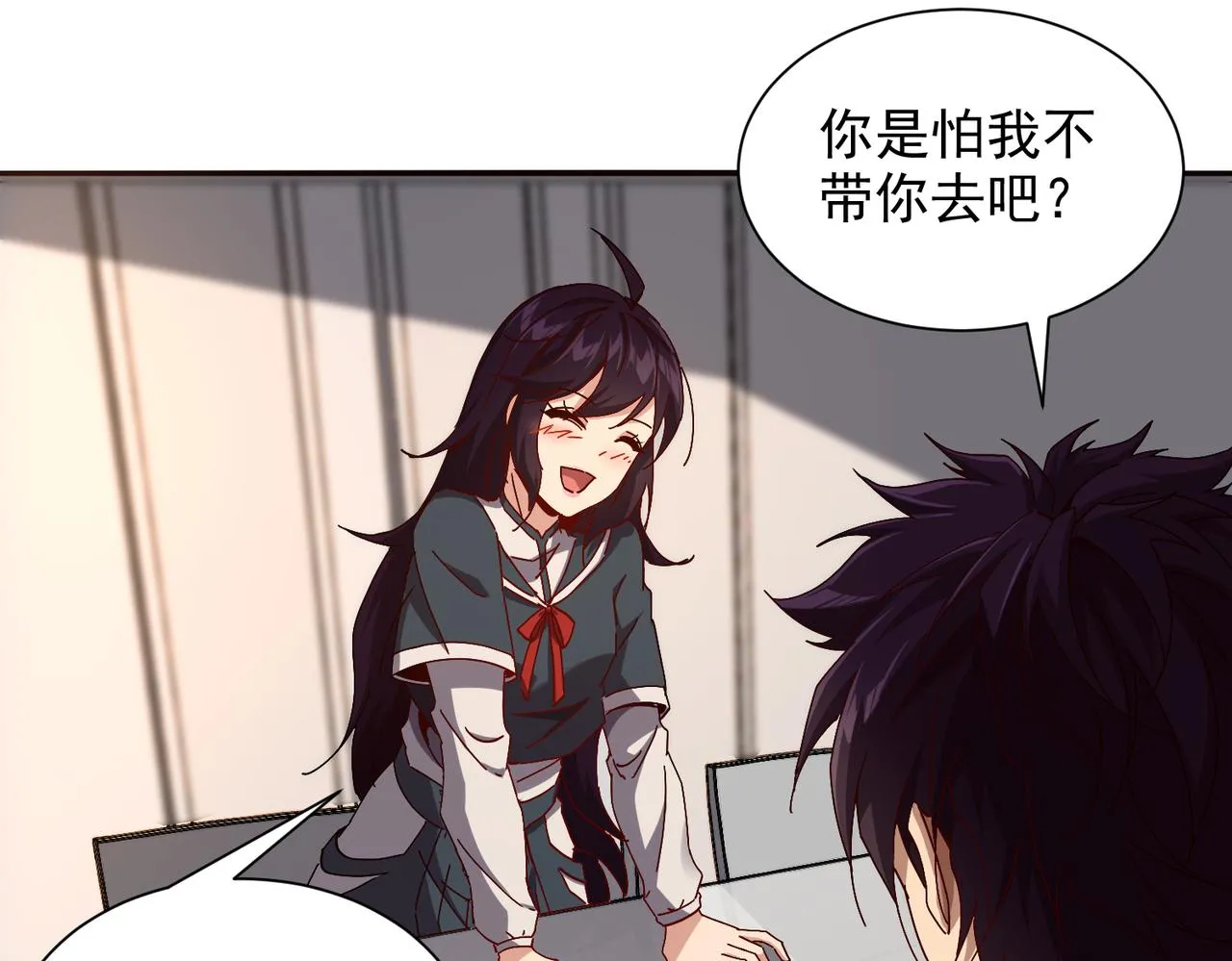 第十一话 熊泰与野兽？ 第84页