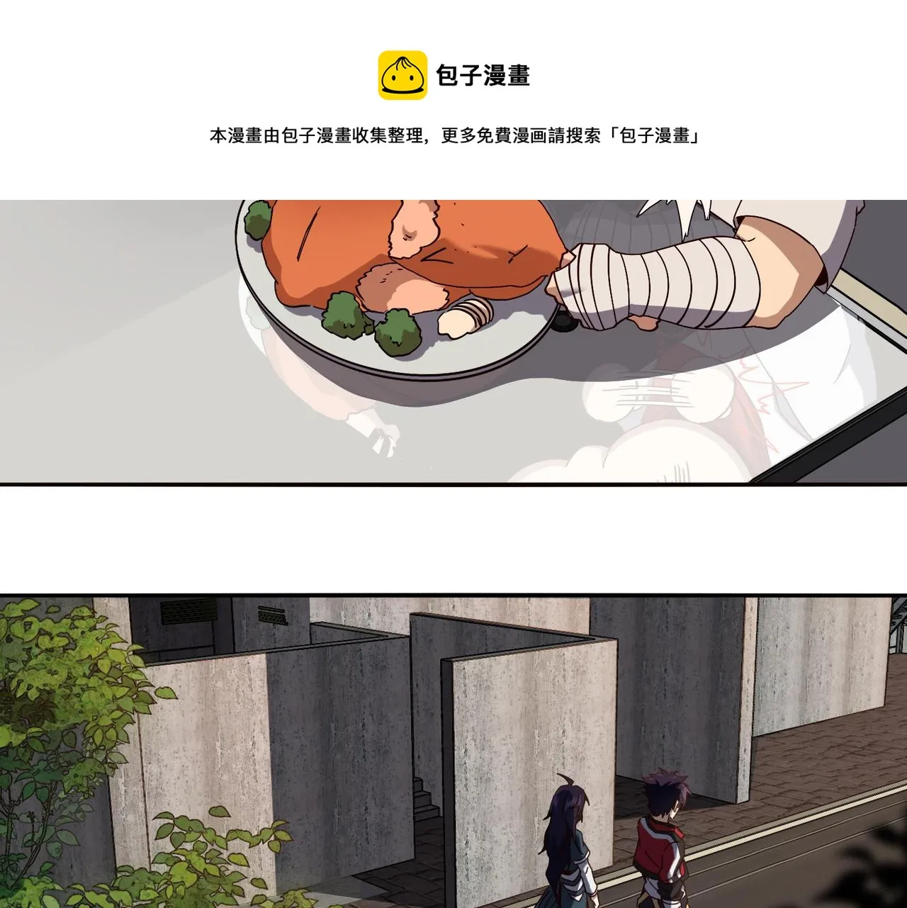 第十一话 熊泰与野兽？ 第89页