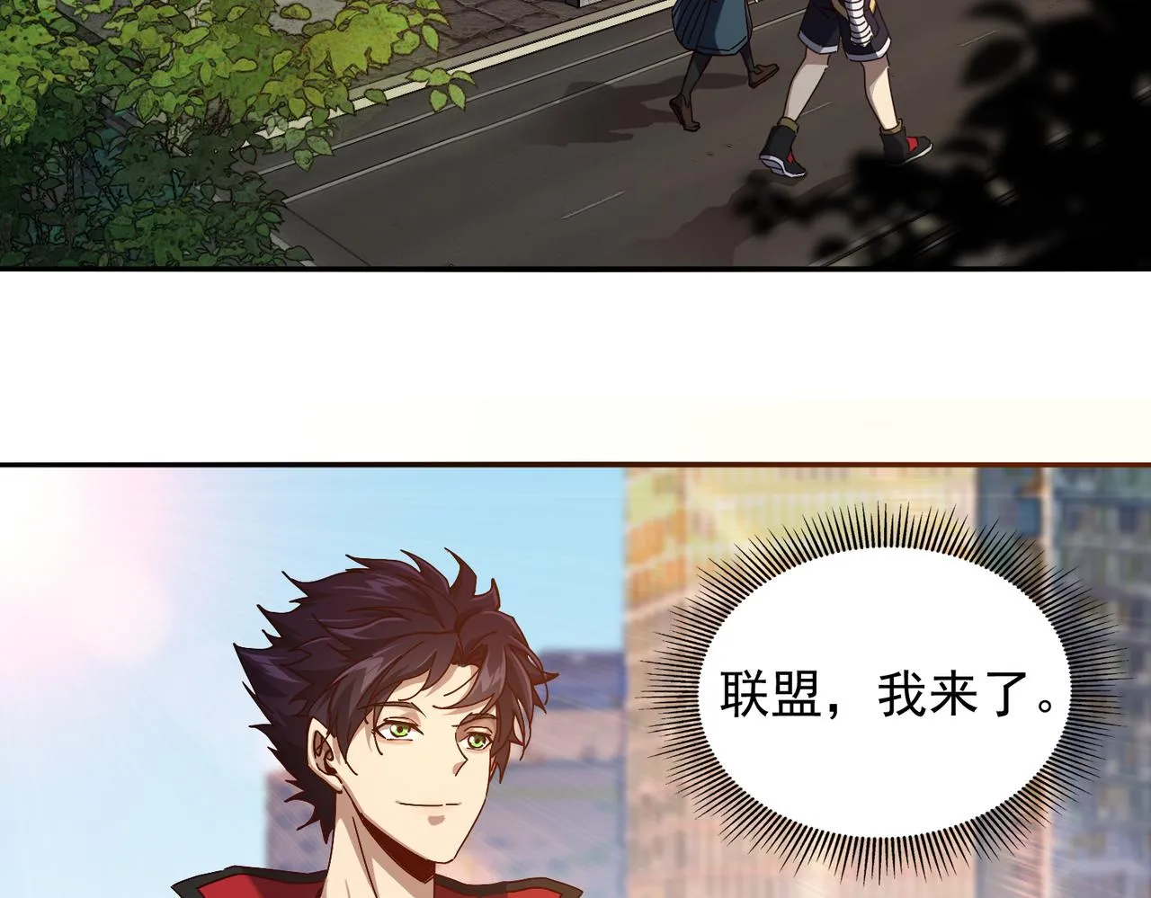 第十一话 熊泰与野兽？ 第90页