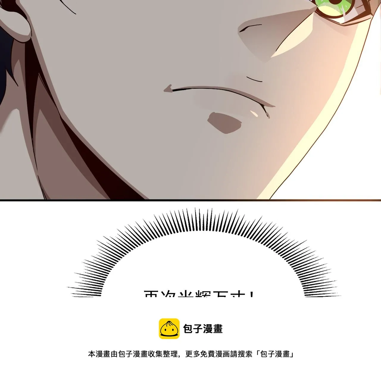 第十一话 熊泰与野兽？ 第93页