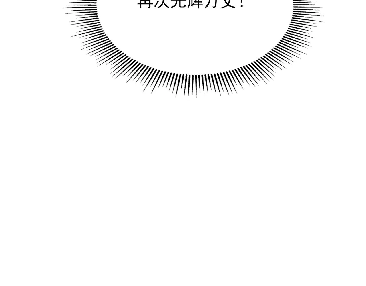 第十一话 熊泰与野兽？ 第94页