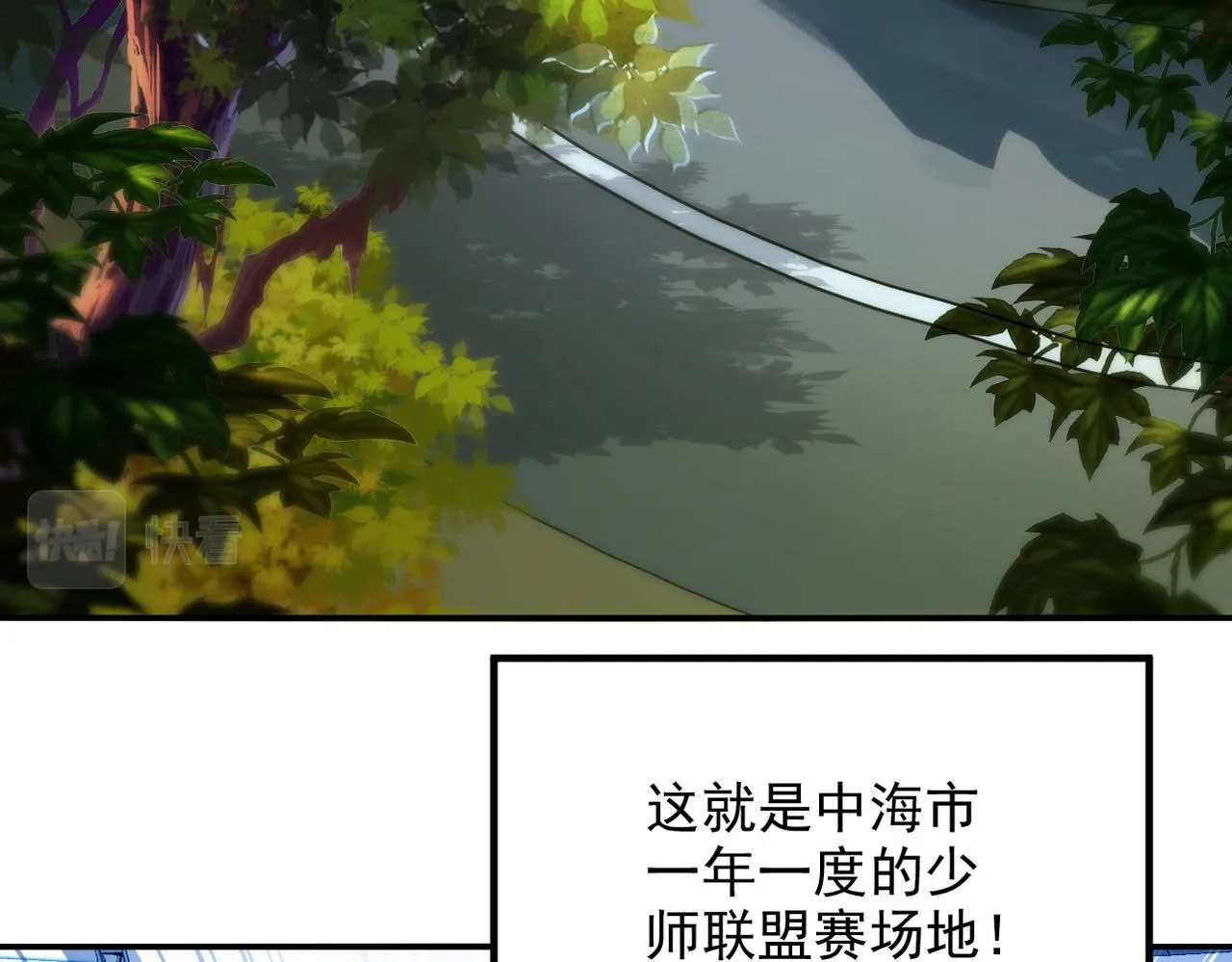 第十一话 熊泰与野兽？ 第99页
