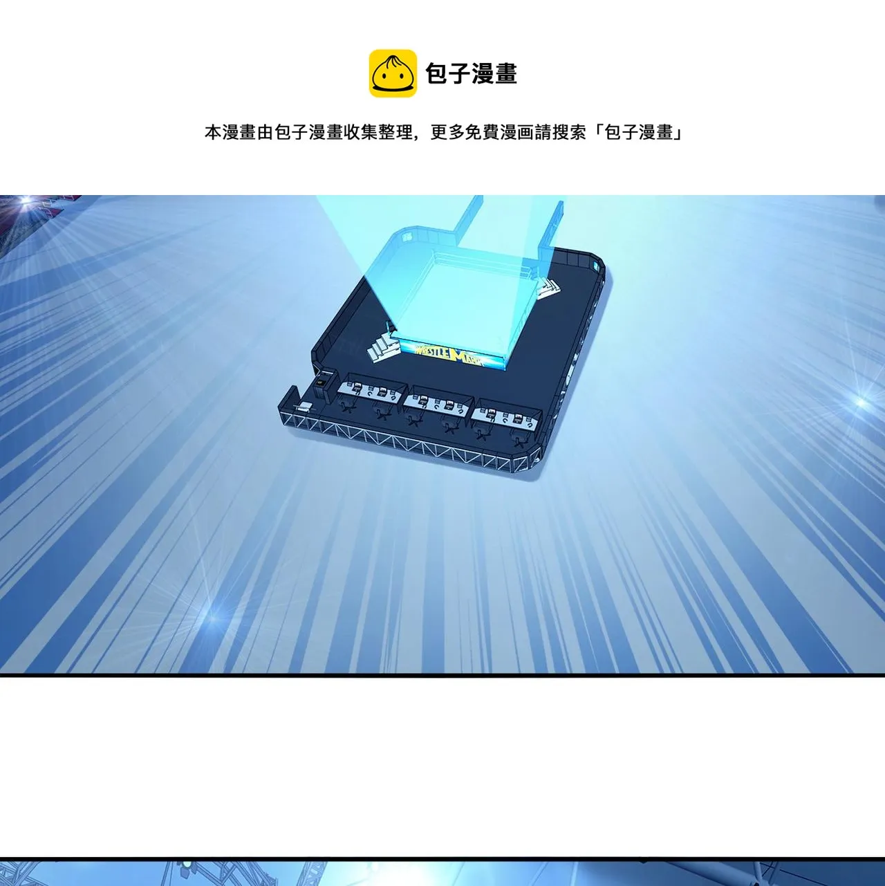 第十一话 熊泰与野兽？ 第101页