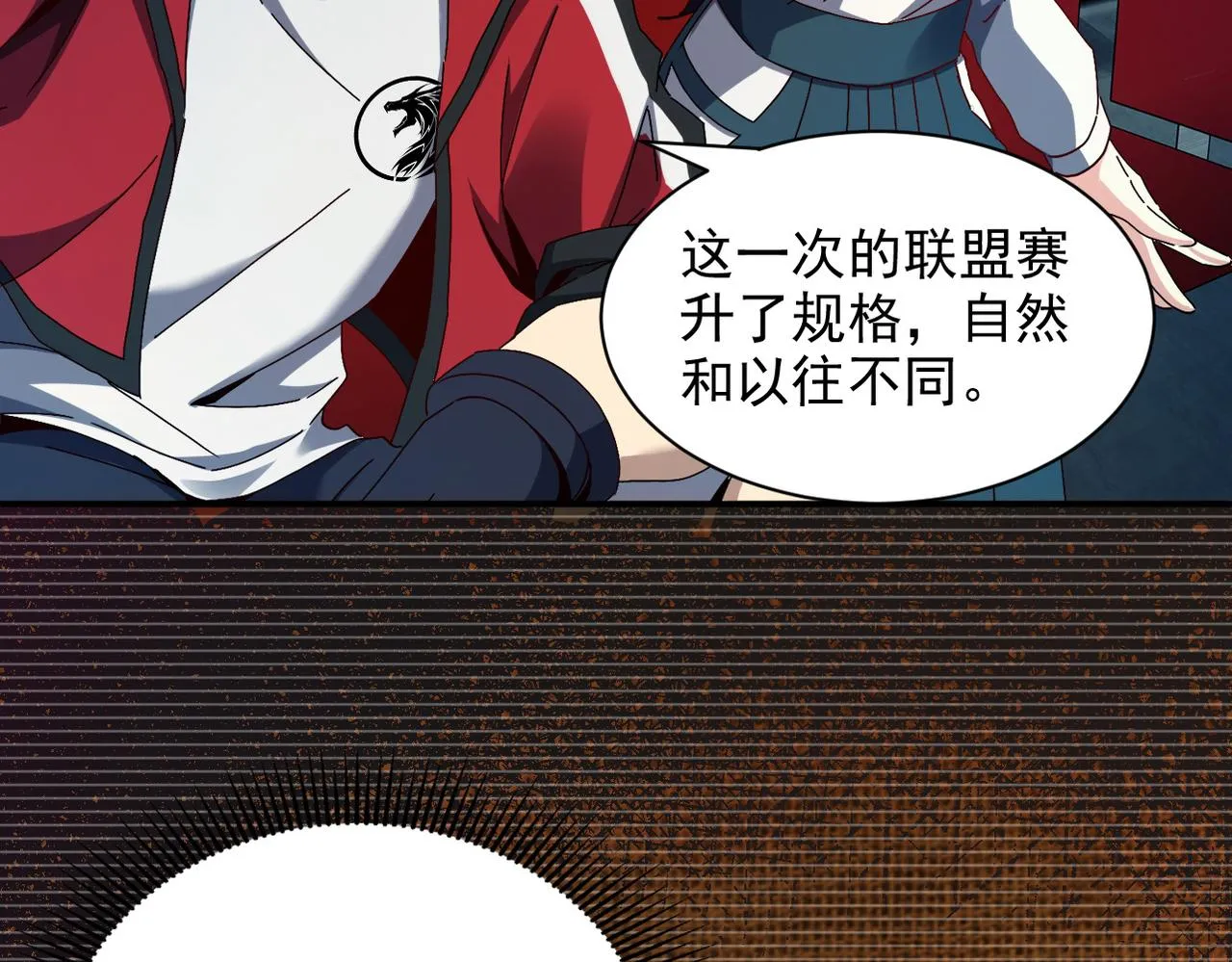 第十一话 熊泰与野兽？ 第106页
