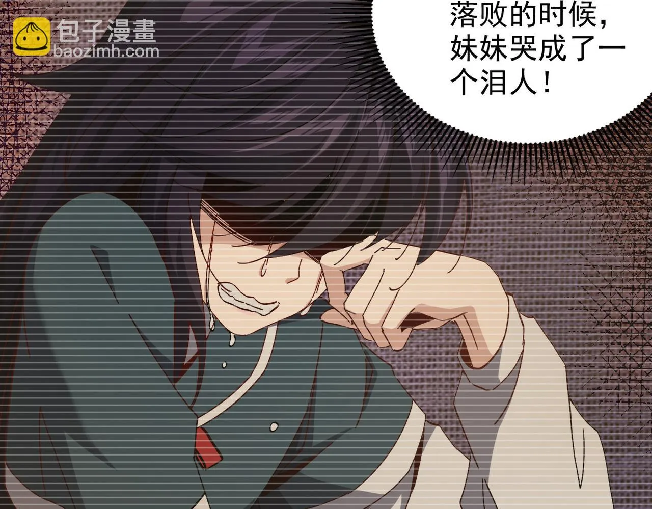 第十一话 熊泰与野兽？ 第108页
