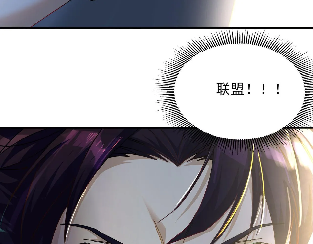 第十一话 熊泰与野兽？ 第116页