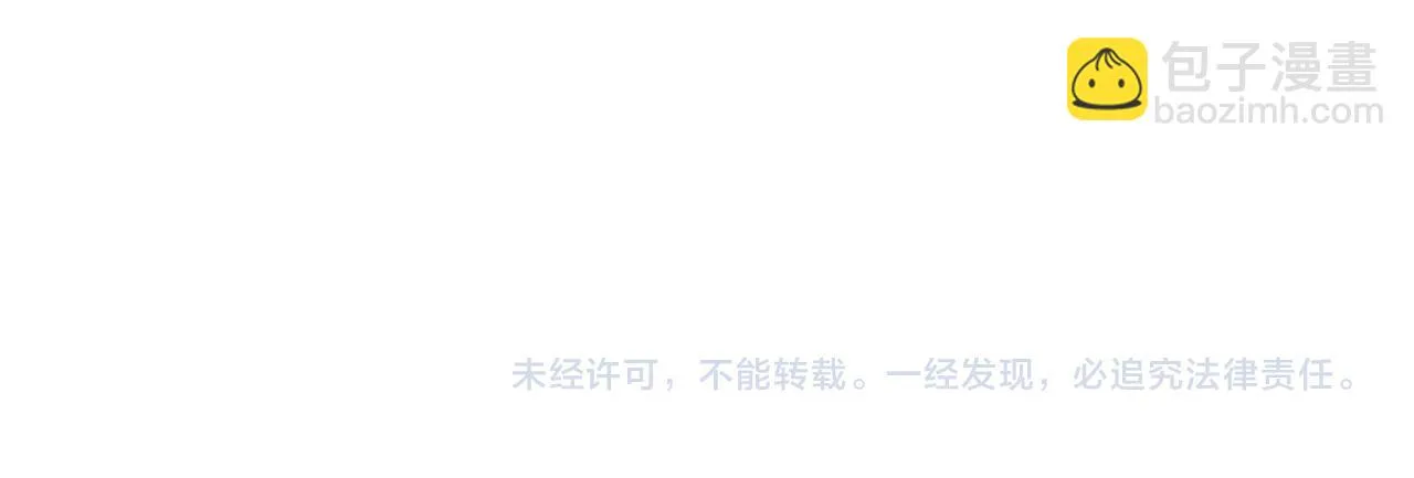 第十一话 熊泰与野兽？ 第120页