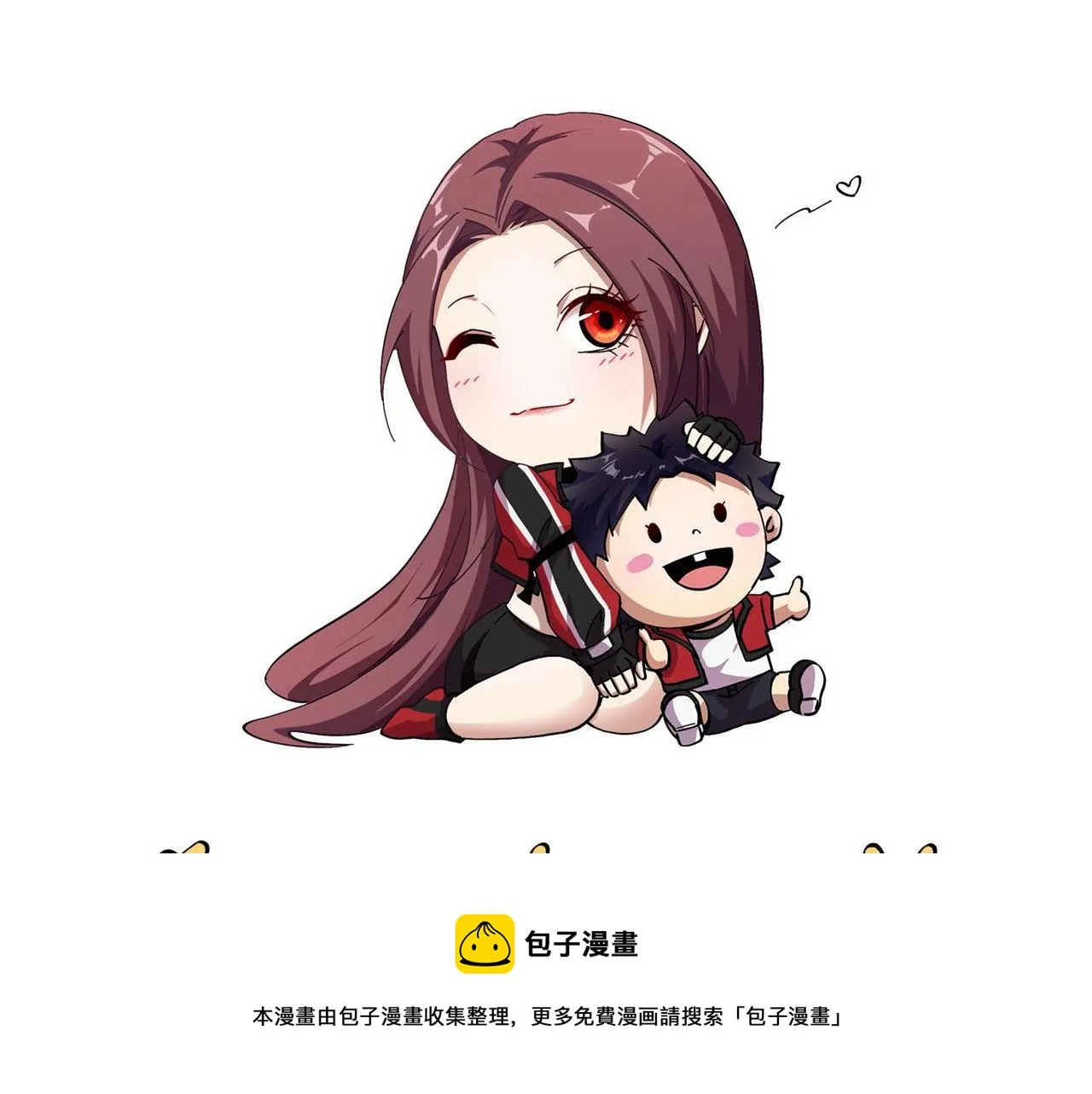 第十一话 熊泰与野兽？ 第121页